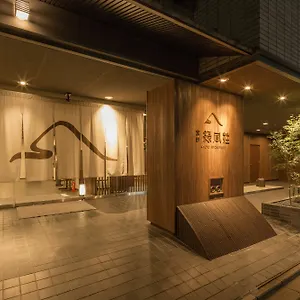 绿风庄日式旅馆 京都